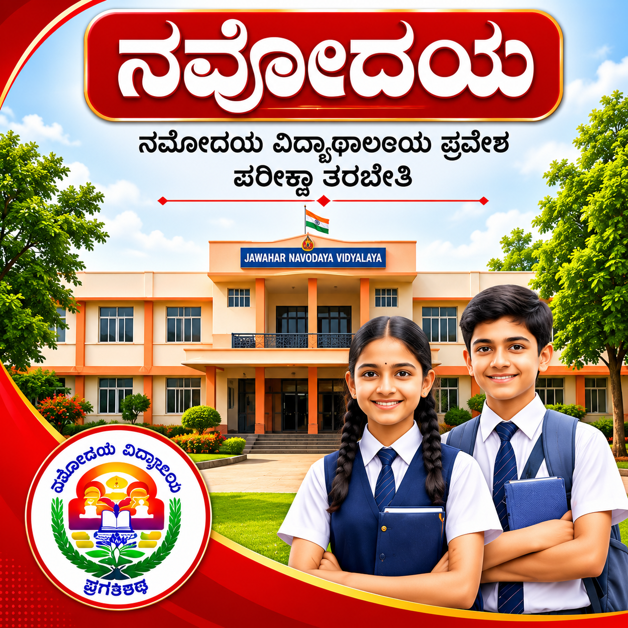 Sainik School Coaching in Athani